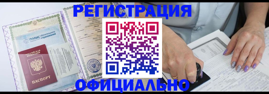 временная регистрация собственник в Оренбурге