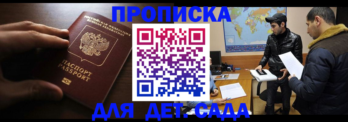 временная регистрация поиск в Оренбурге